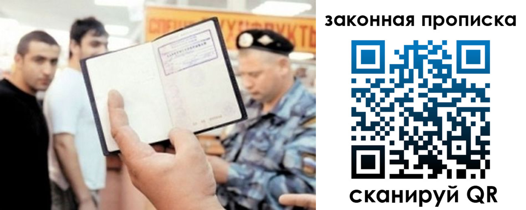 временная регистрация законно в Лыткарино