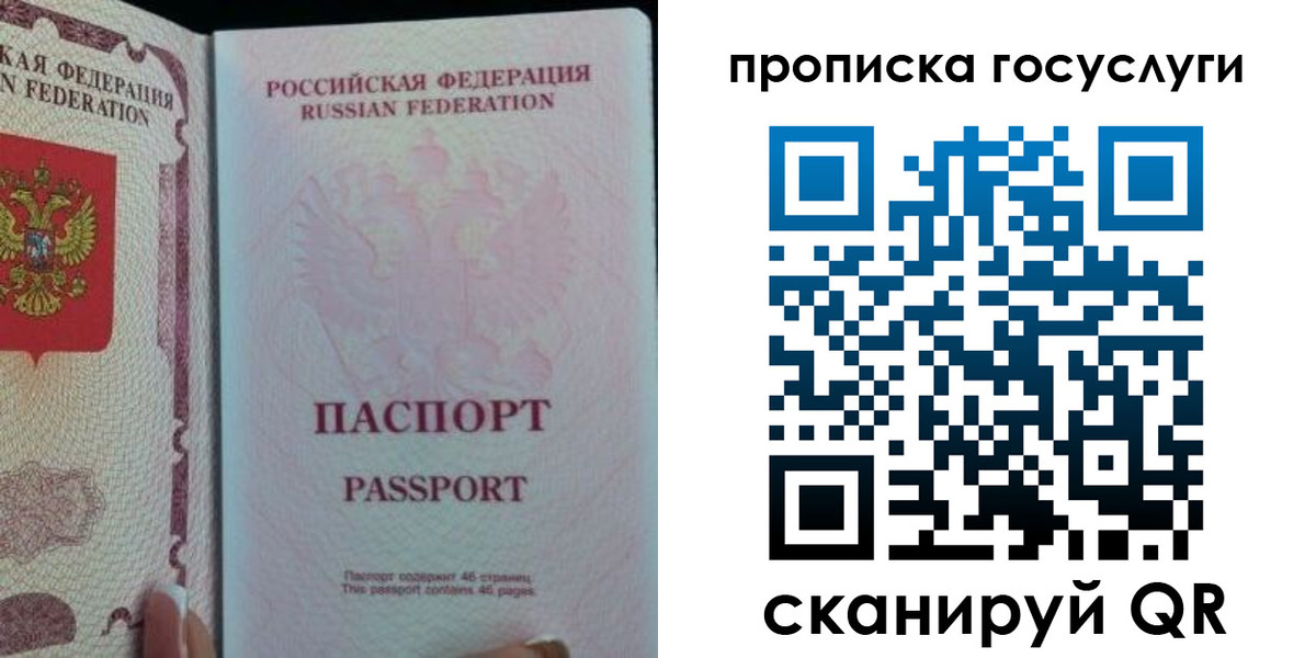 прописка 2025 в Лыткарино