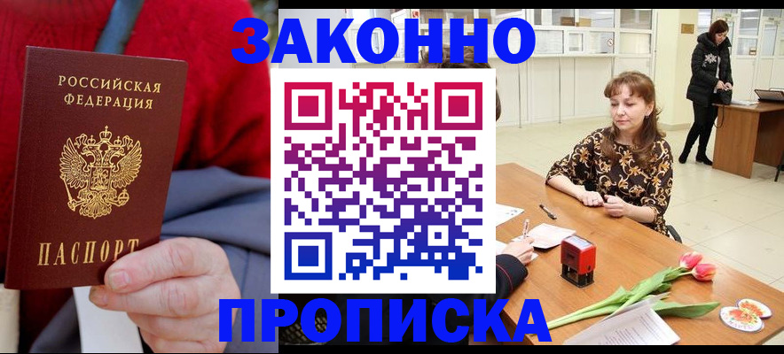 временная регистрация для всех в Лыткарино