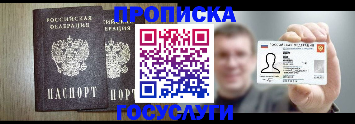 прописка поиск в Лыткарино